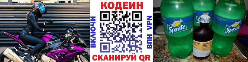 Кодеиновый сироп Lean Purple Drank  даркнет состав  Тарко-Сале  закладки 