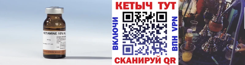 купить Тарко-Сале КЕТАМИН ketamine