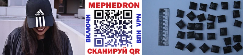 МЕФ мяу мяу купить Тарко-Сале